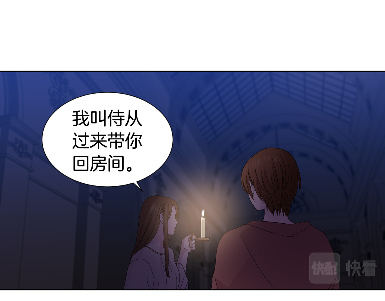 第94话 安慰 第 76 页