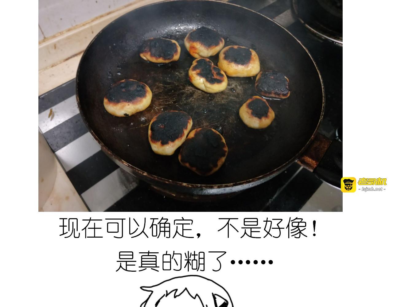螃蟹兄弟 第 31 页