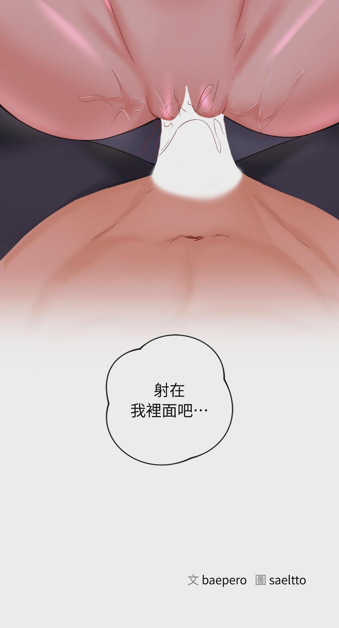 第7话 第 67 页
