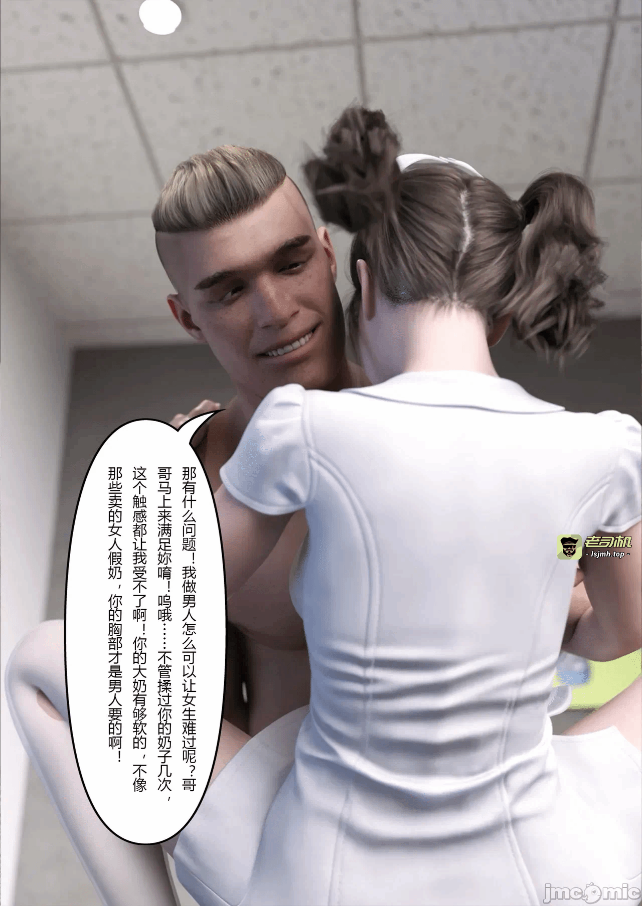 第一话 第 51 页