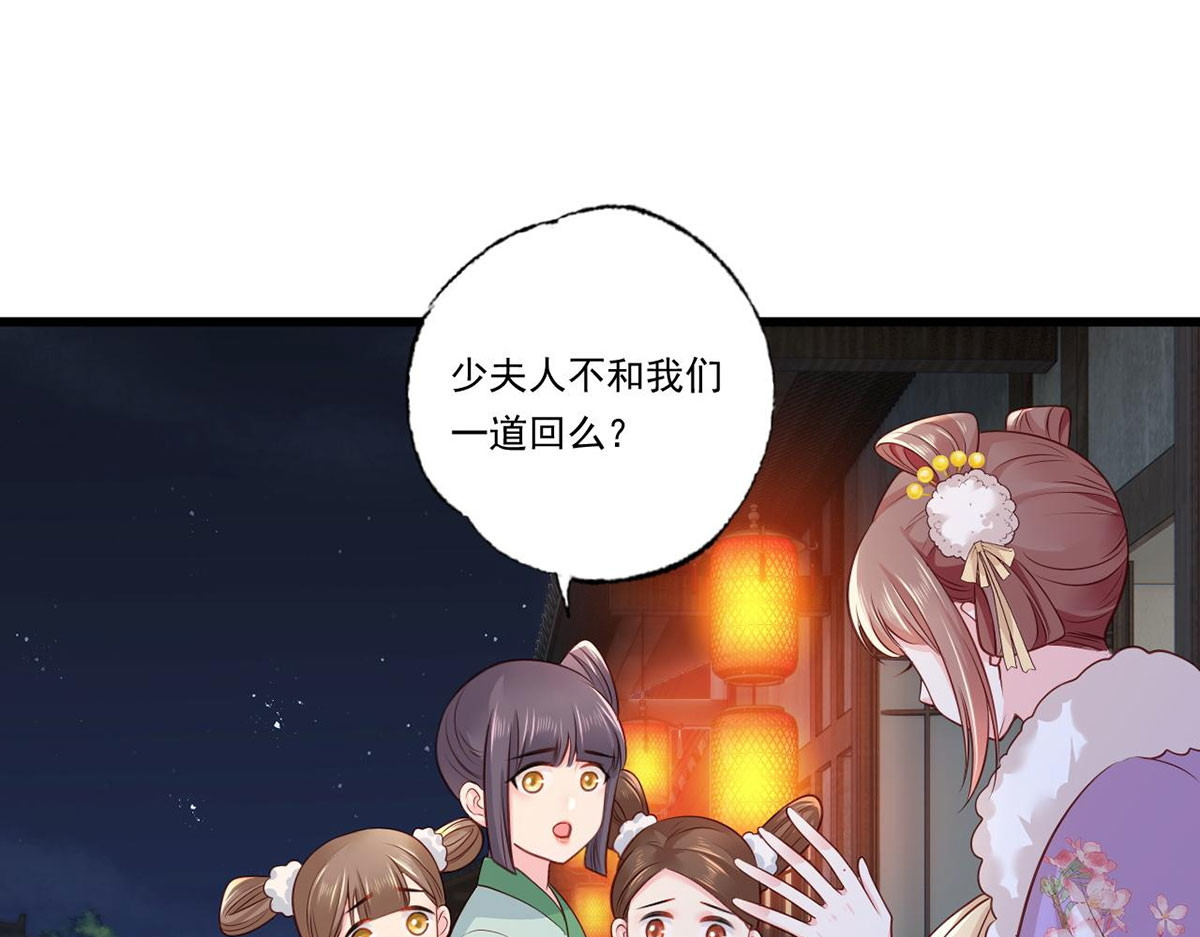 第88话 阿酒，接你回家！ 第 6 页