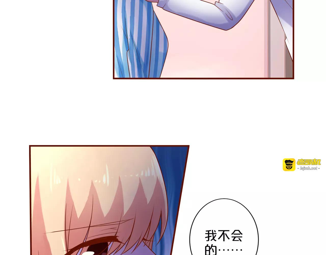 第67话  赴约 第 15 页