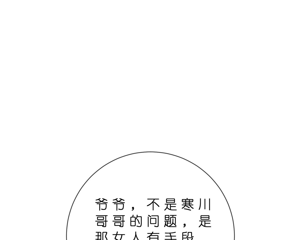 第43话 宣誓主权 第 66 页
