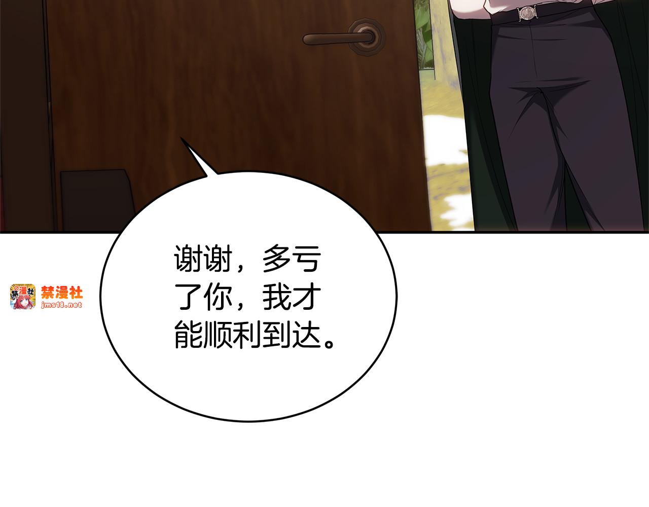 第66话 吃甜品 第 13 页