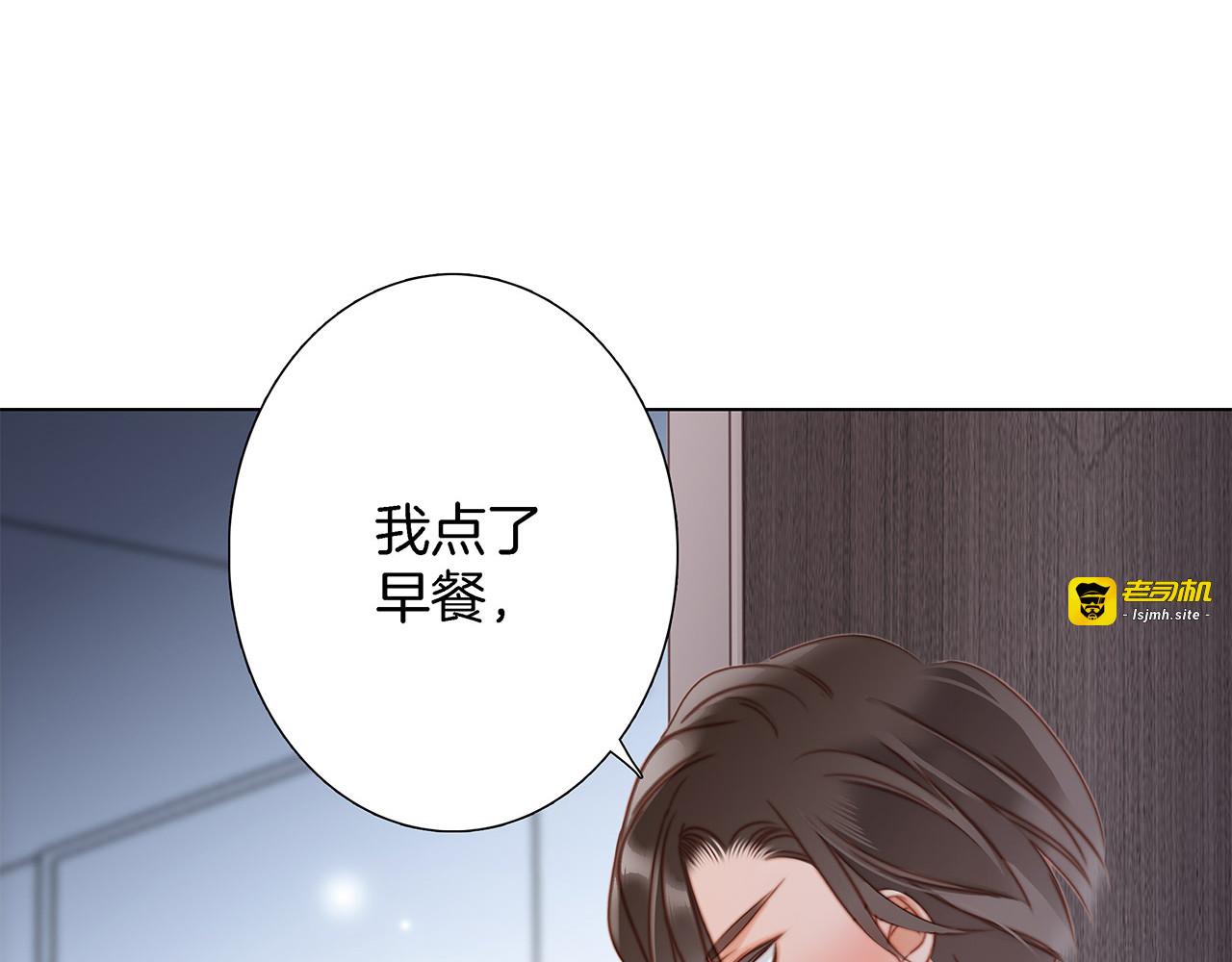 40:爱的国王游戏（上） 第 21 页