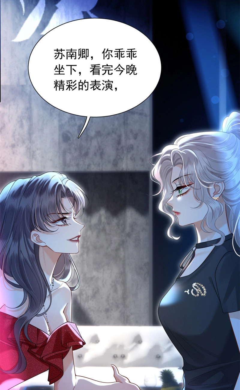 第15话 14 酒吧风波 第 27 页