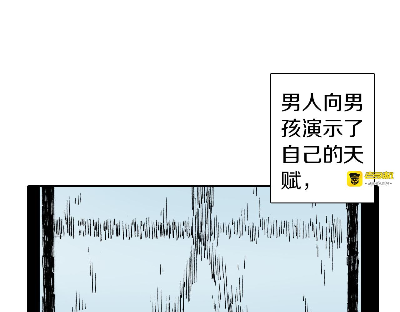 第31话 未神明阿关于拾因 第 35 页