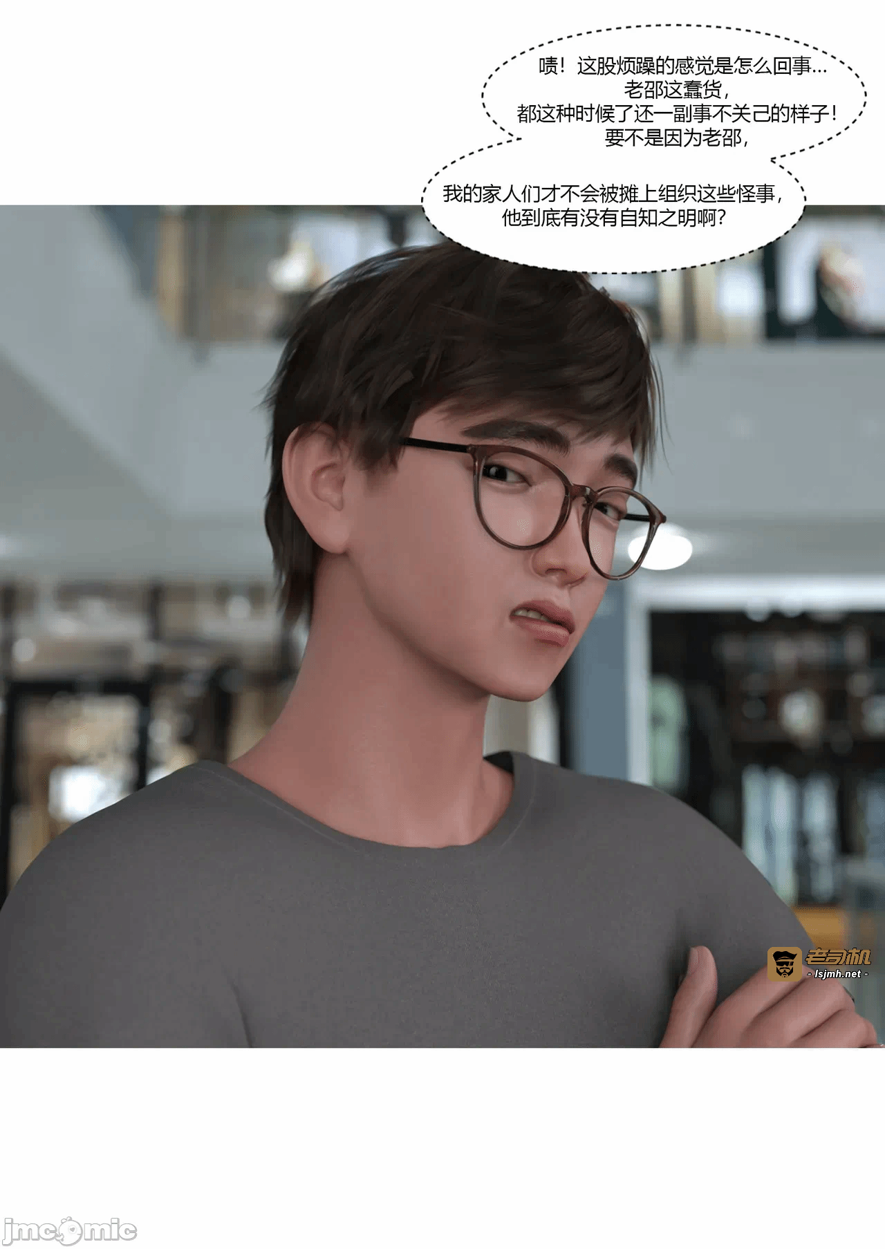第一话 第 57 页