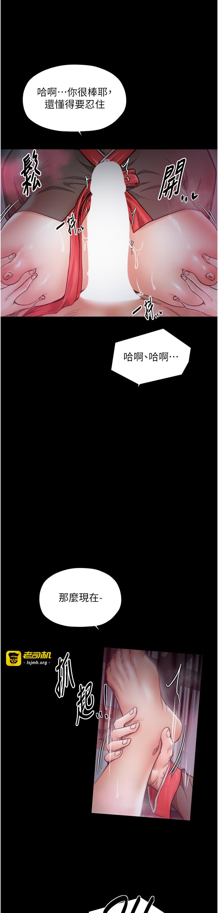第57话 - 让我当你的主人 第 13 页