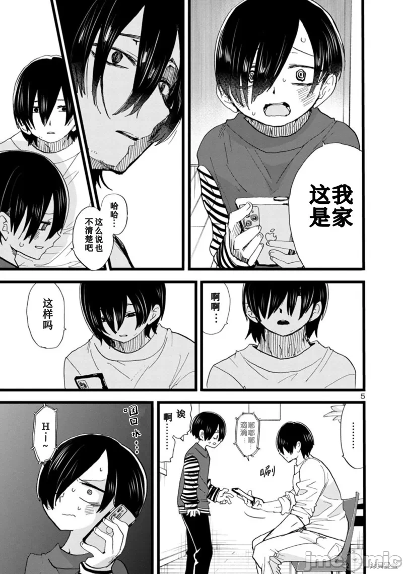 第113话 第 6 页