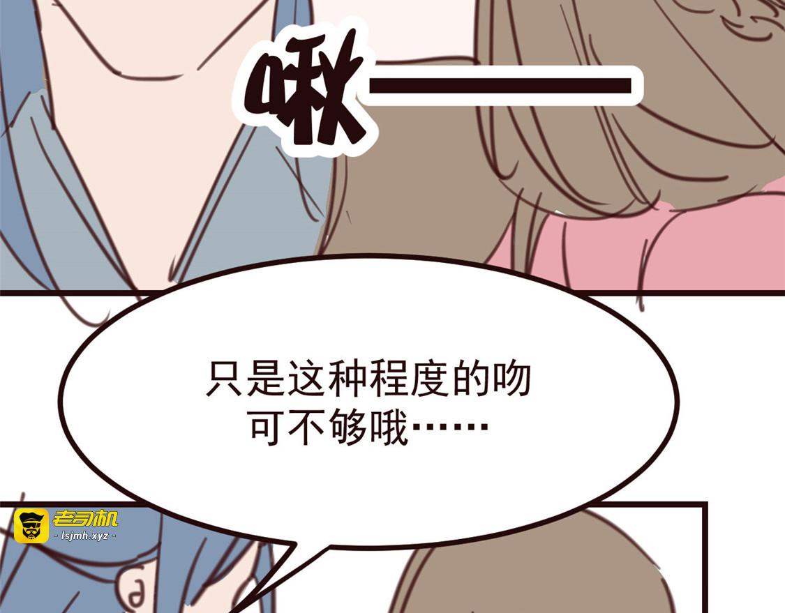 小剧场 攻略相爷的第401天 第 39 页