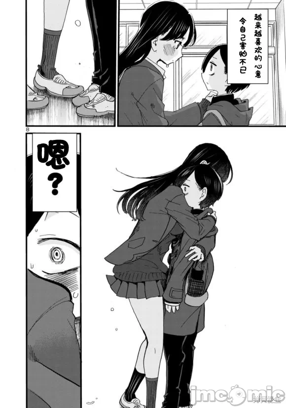 第56话 第 8 页