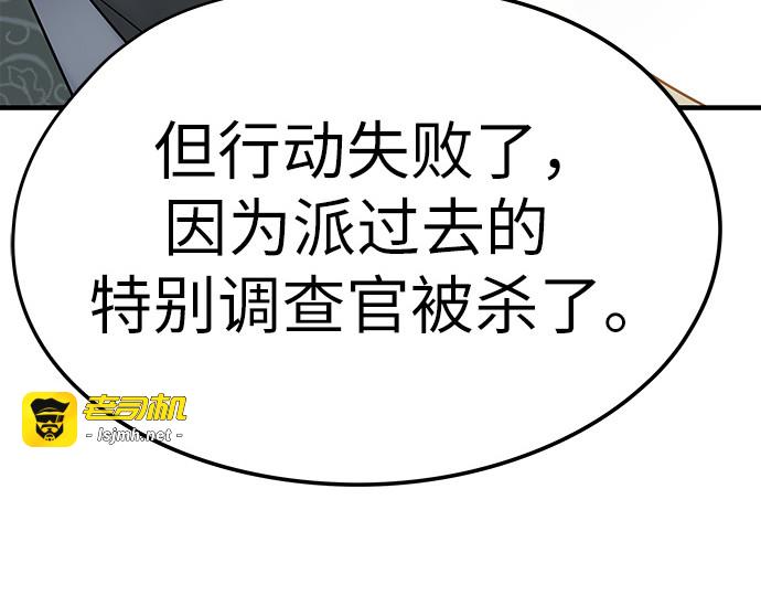 第10话 第 161 页