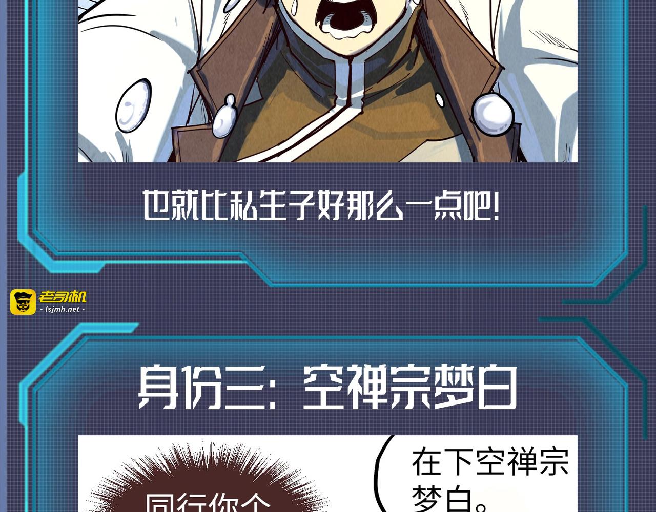 第26期 整活企划：那些年，云少的身份 第 5 页
