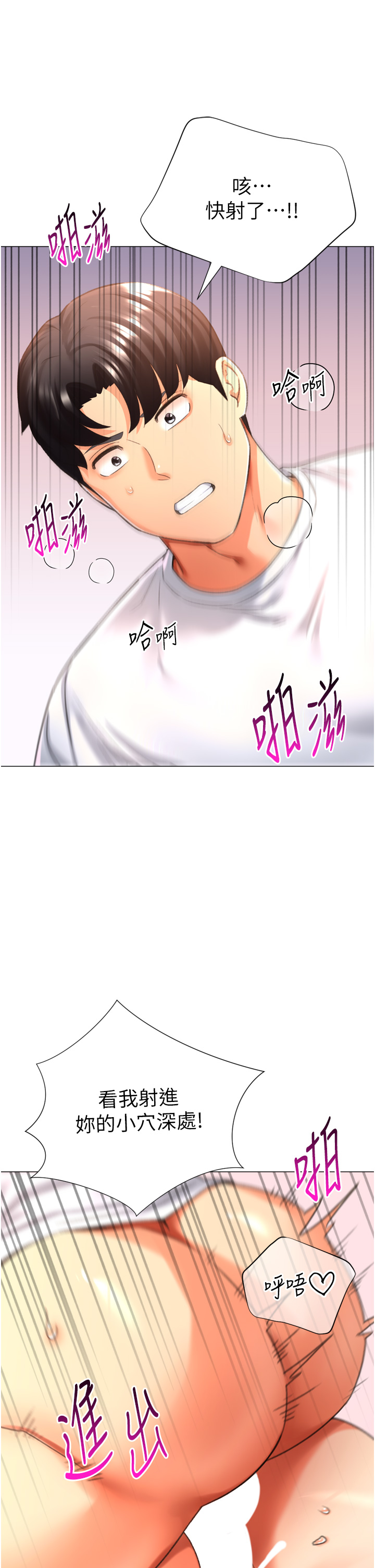 第26话 - 送母女上天堂♥ 第 50 页