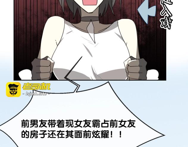 第66话 狼族人民 第 77 页