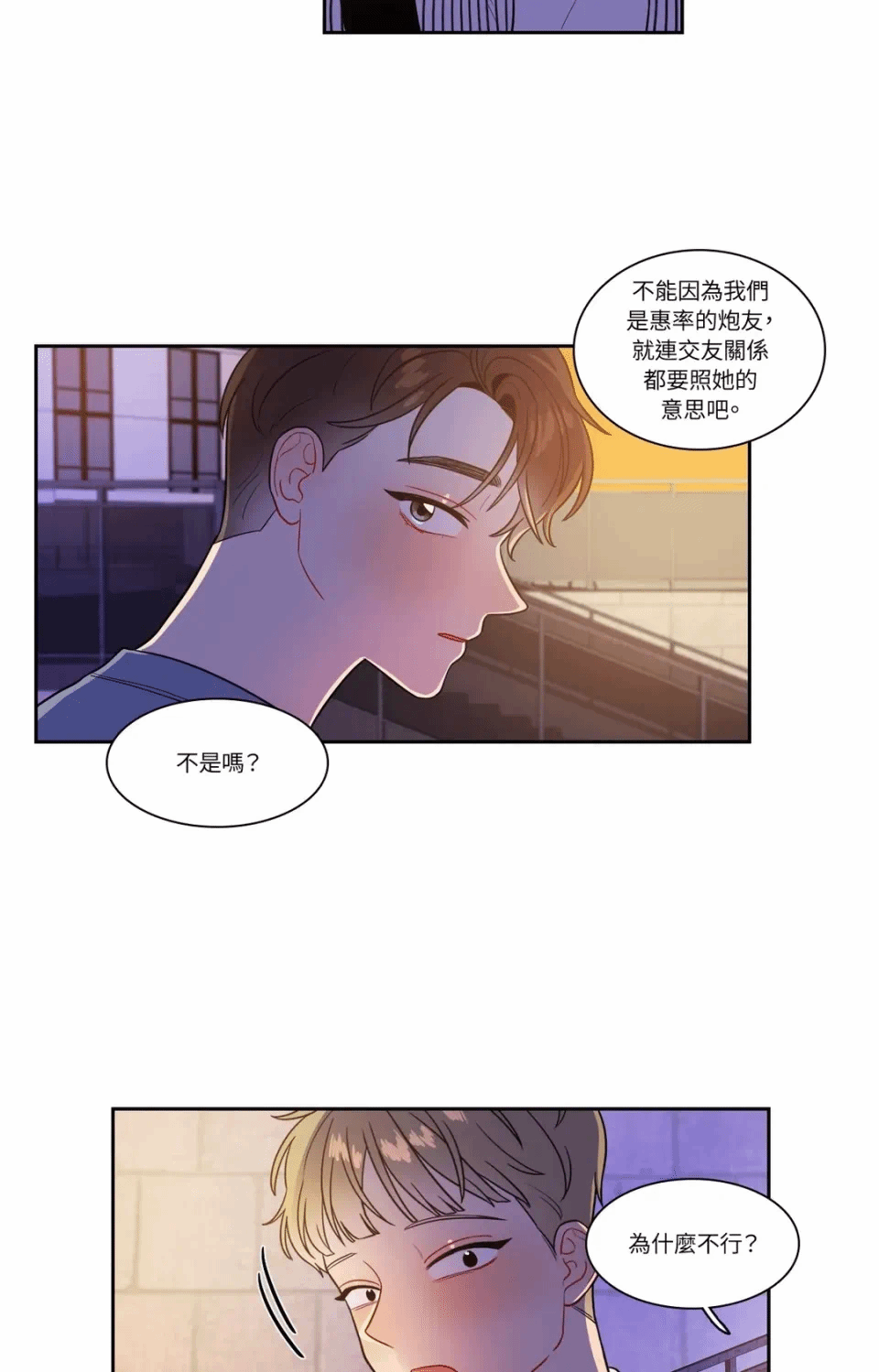 第25话 第 27 页