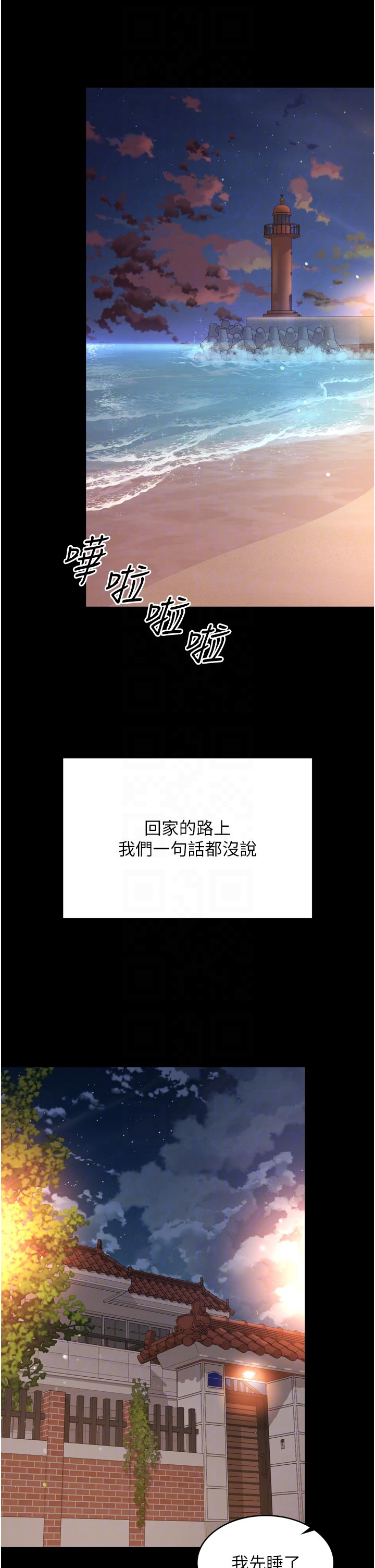 第6话 - 荒废十年的继母小穴 第 14 页