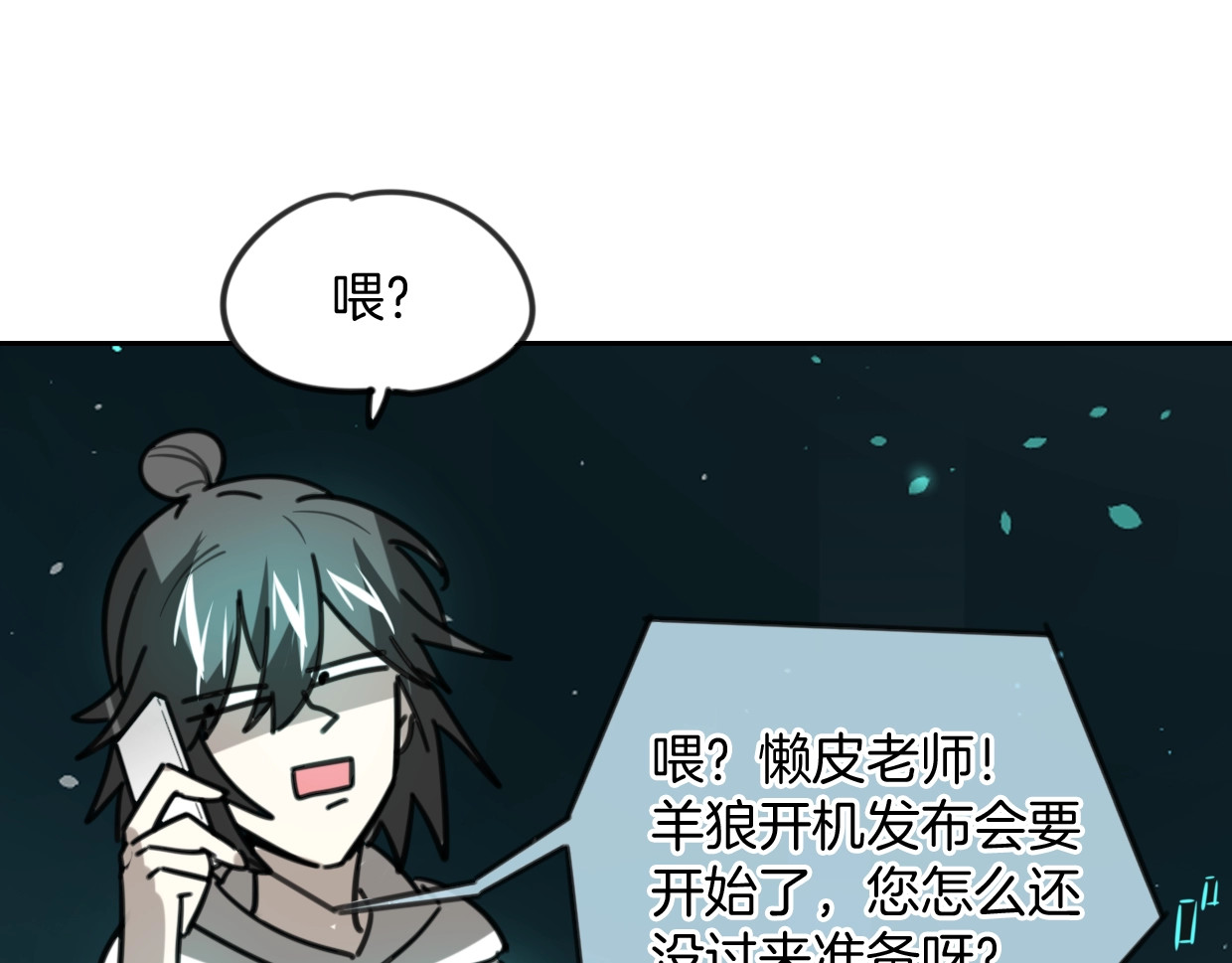 第83话 崩塌 第 42 页