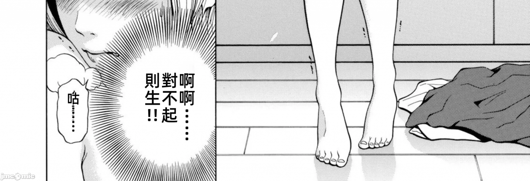 在妻子堕落的偏好快感结束时… [结城稜] ネトラレル。～妻が堕ちゆく偏爱快楽の果てに… 第2话 - 16