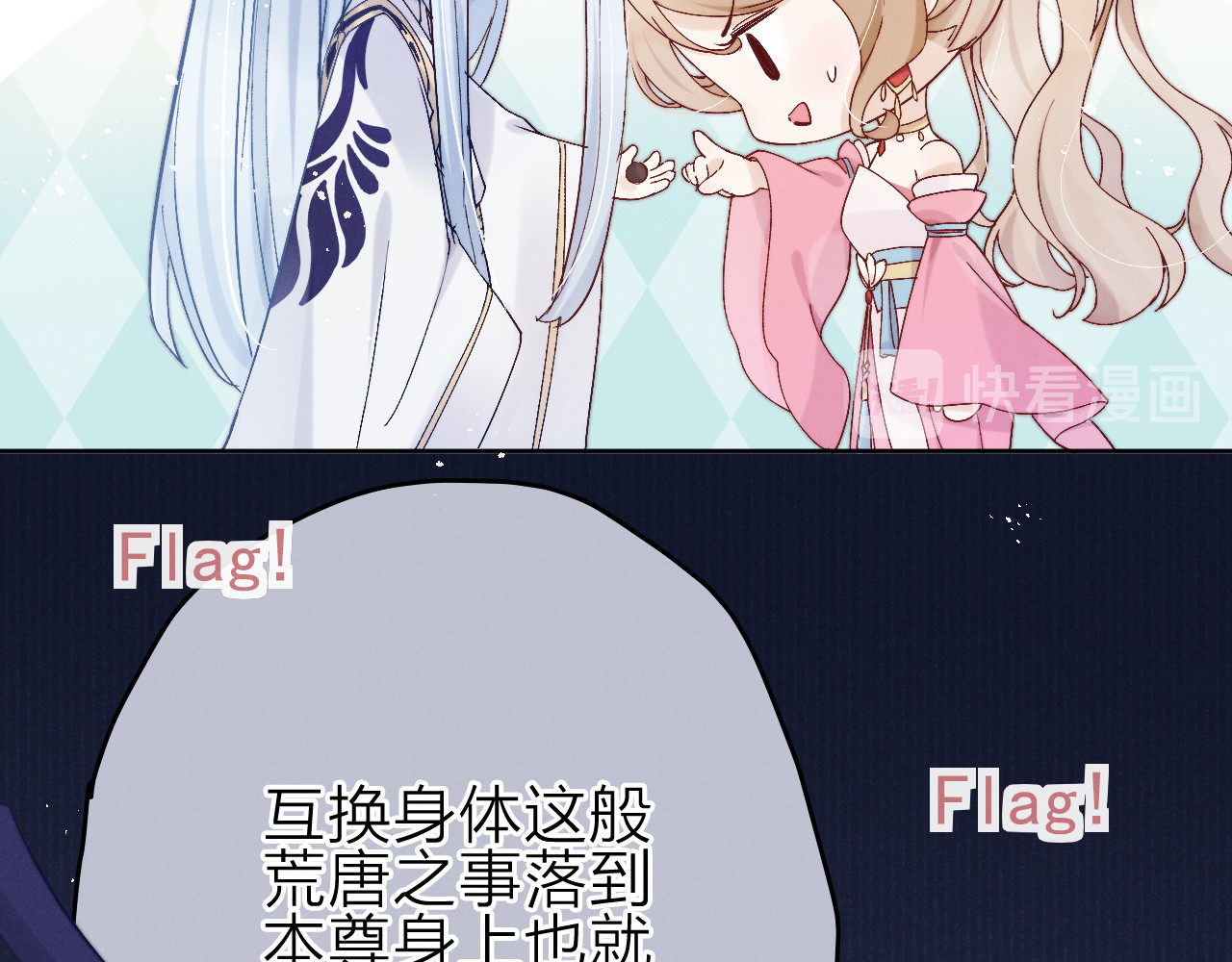 第12话 丹药不对劲 第 36 页