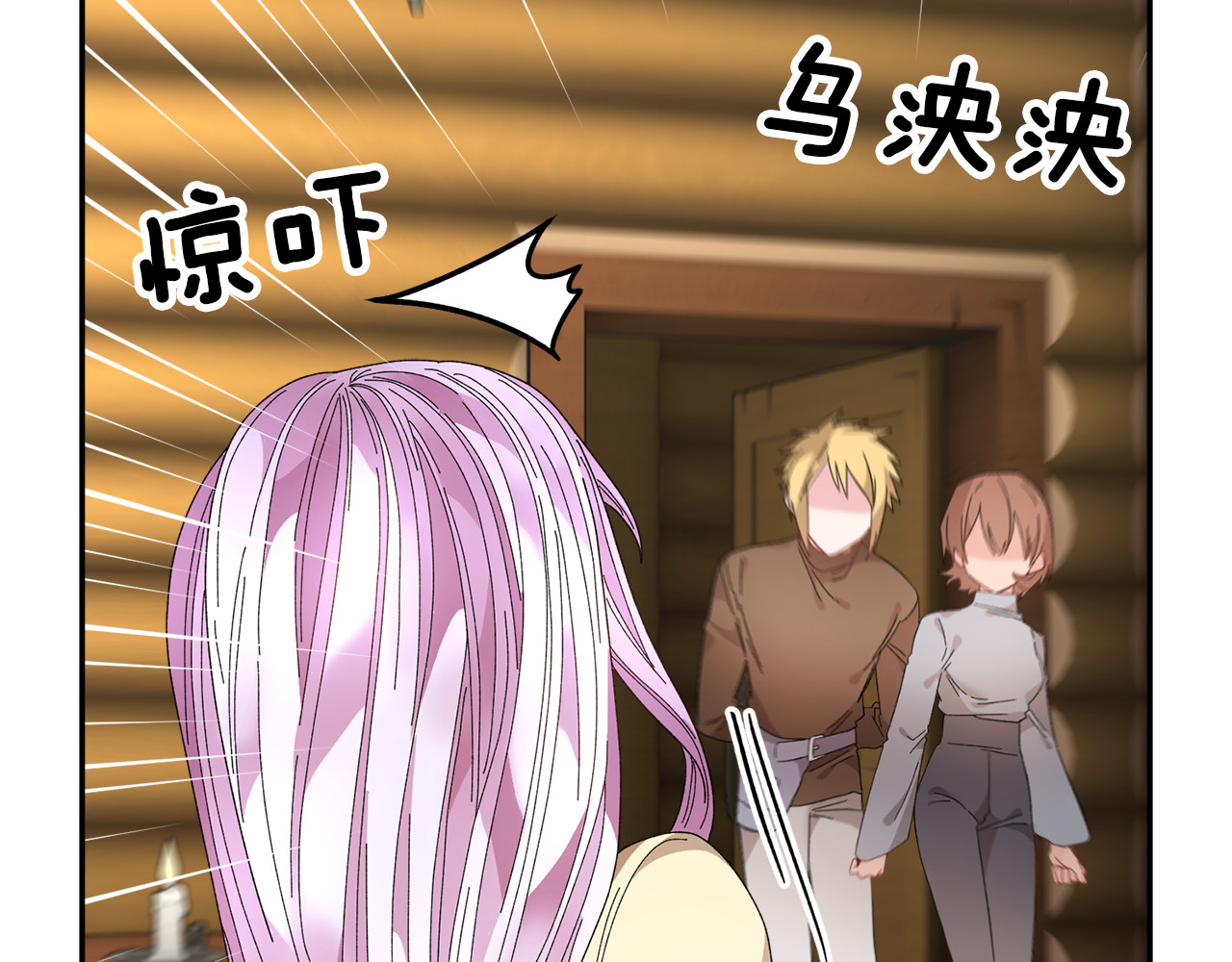 第102话 甜蜜互动 第 134 页