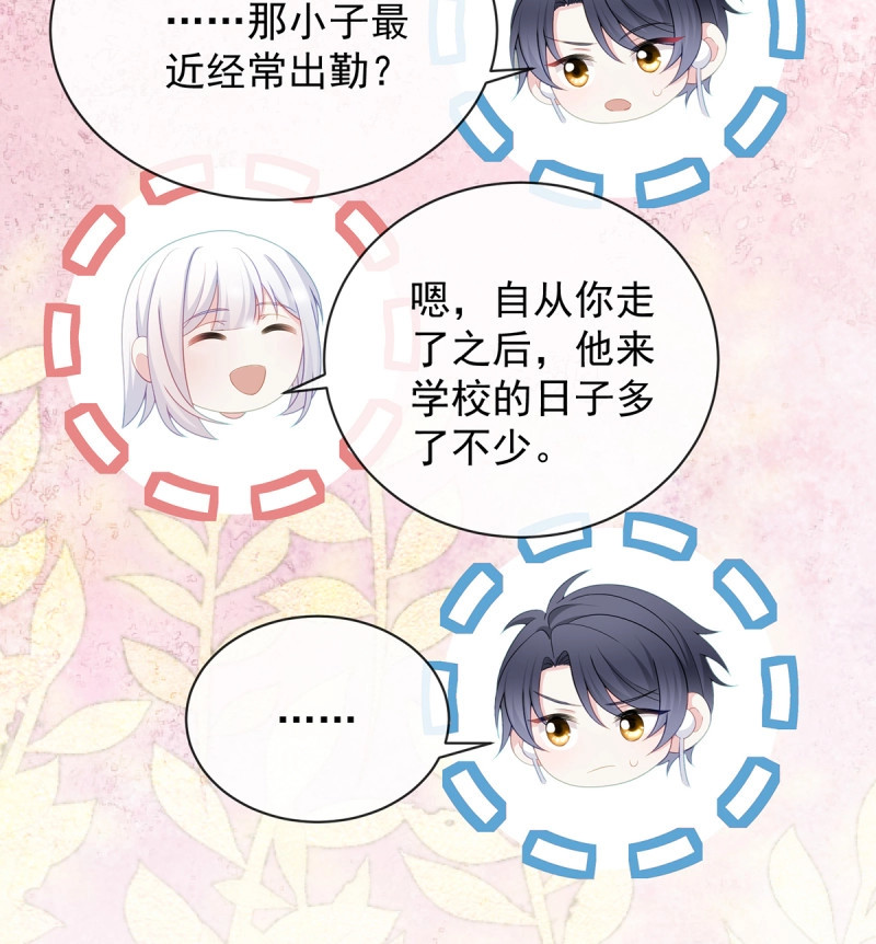第174话 三个月很短，一生很长 第 36 页