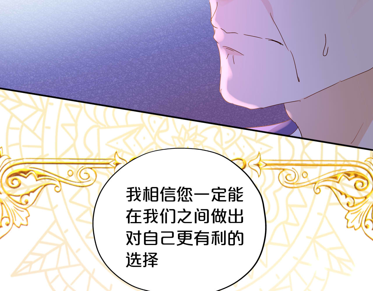 第150话 拿捏 第 92 页