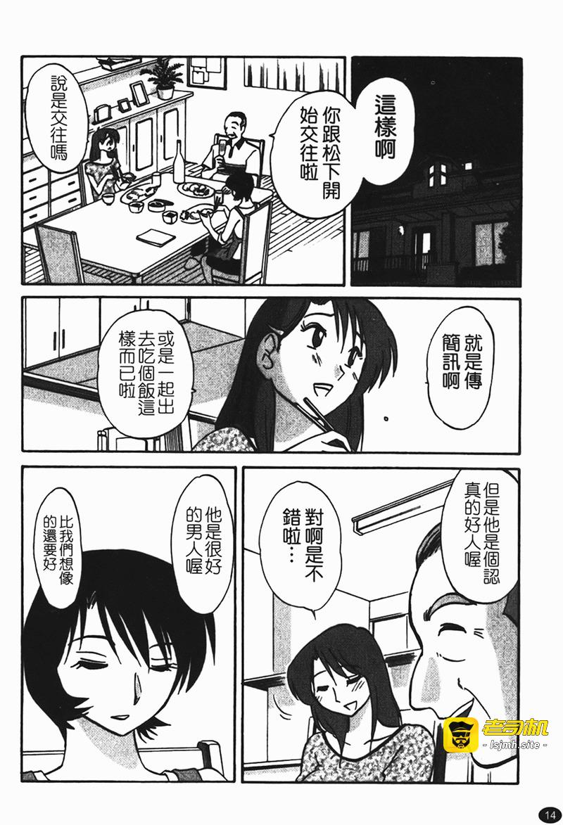 第1话 第 15 页
