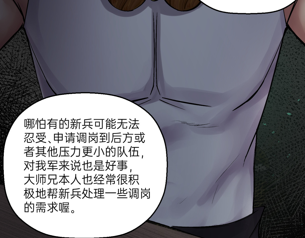 第13话 第 38 页