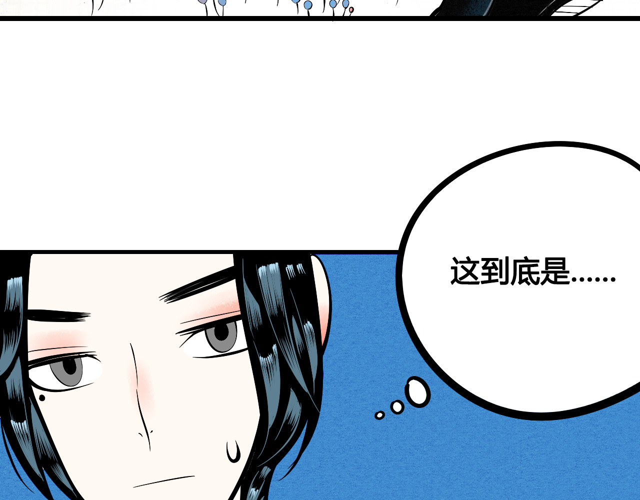 第1单 欢迎光临恋爱杂货店 第 62 页