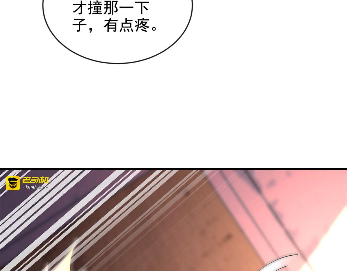 第3话 行者资格 第 11 页
