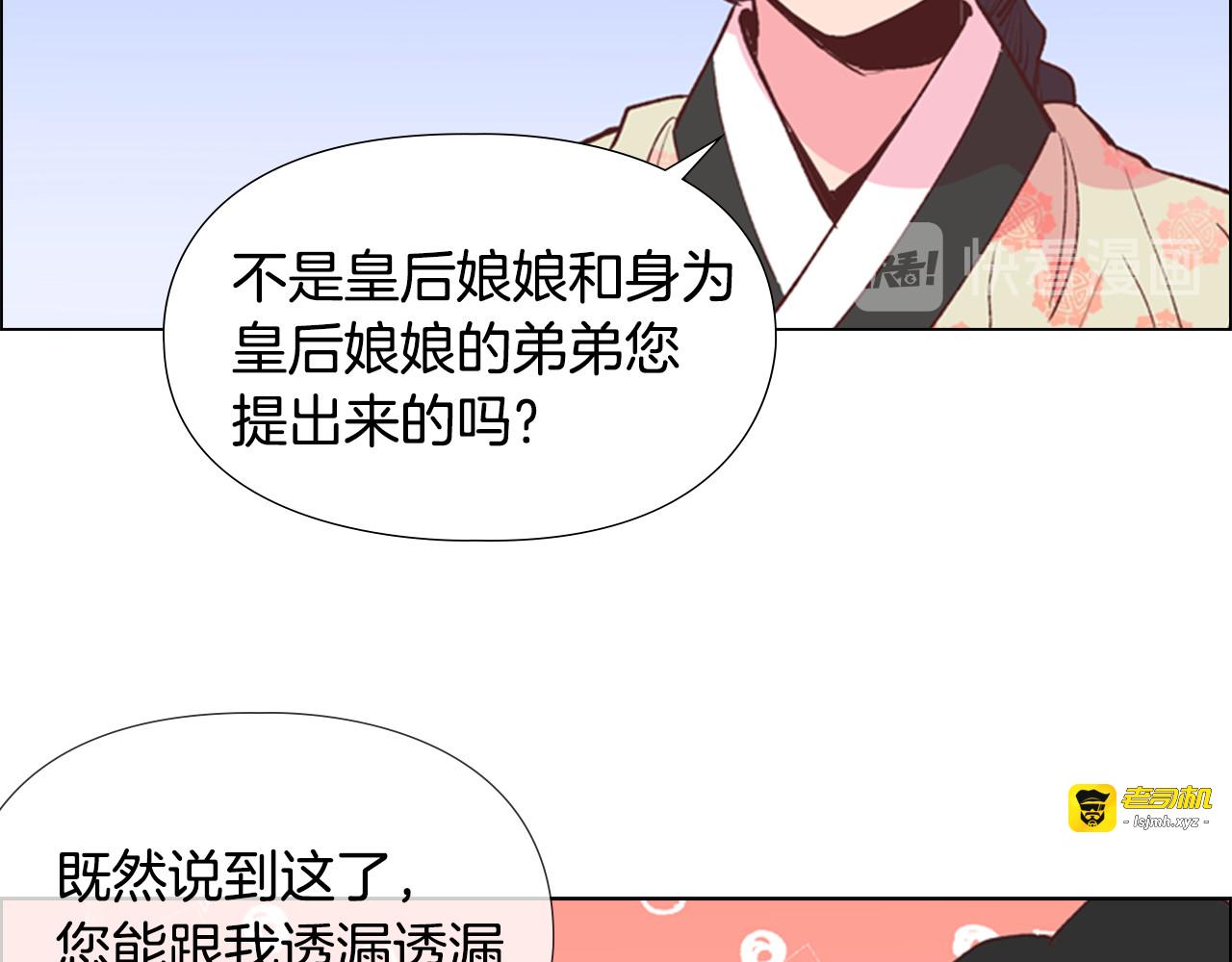 第4话 偷听 第 83 页