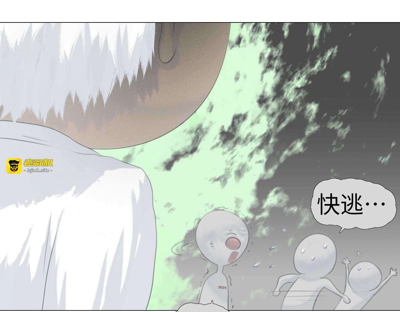 第六回：捅马蜂窝了 第 21 页
