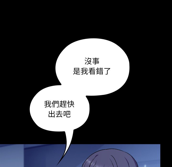 第10话 第 32 页