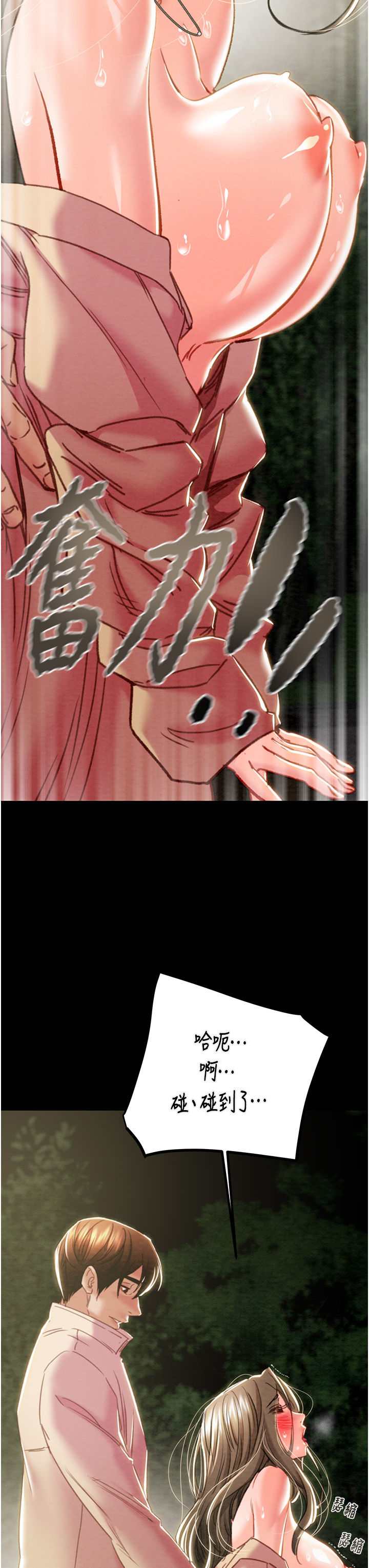 第44话 第 16 页