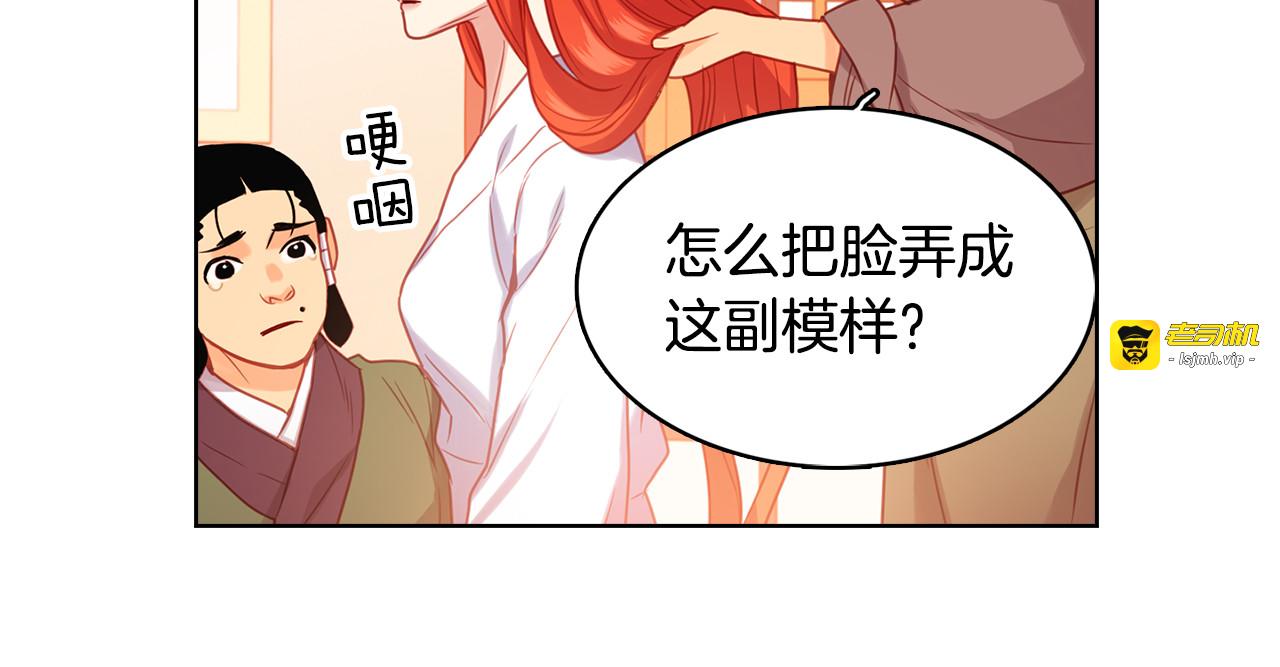第61话 他不喜欢 第 25 页