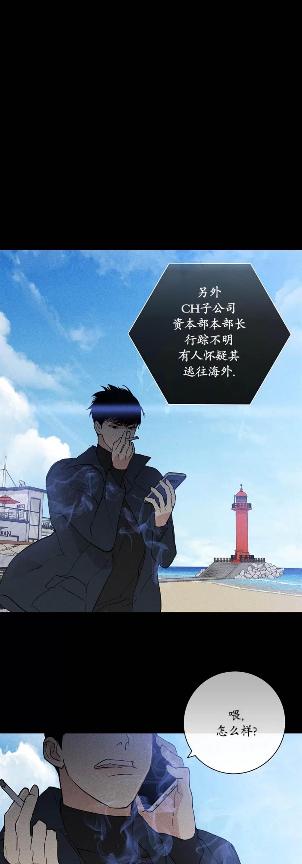 第71话 第 60 页
