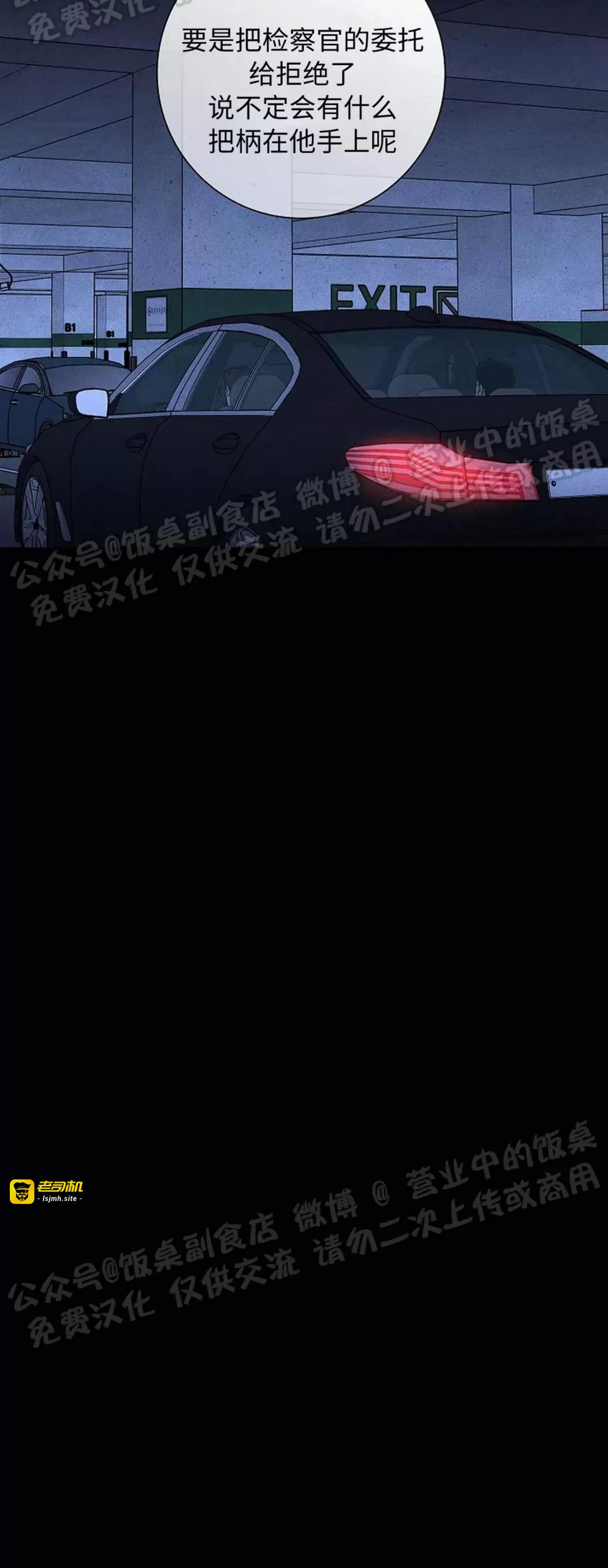 第43话 第 33 页