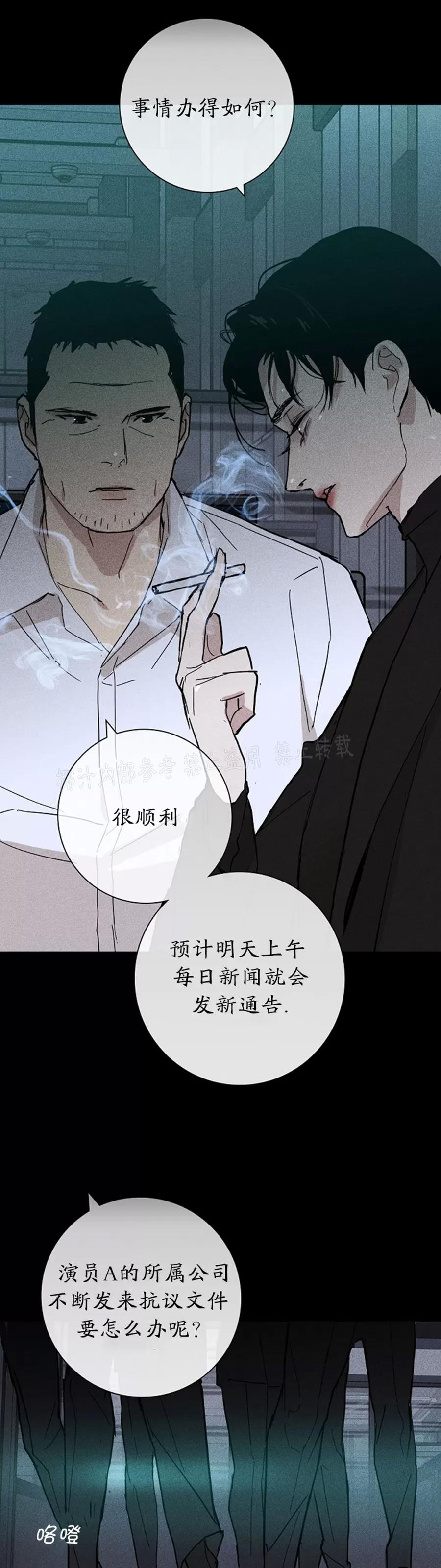 第13话 第 28 页