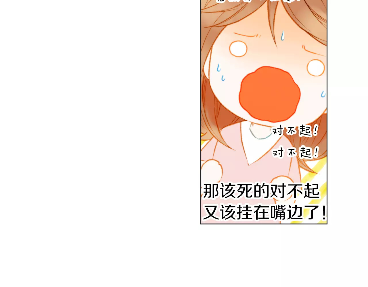 第84话 最快的没落 第 14 页
