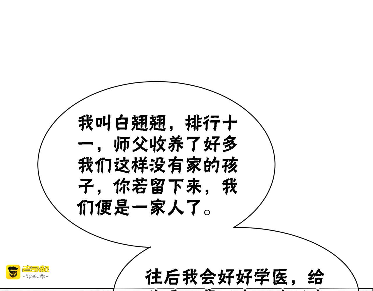 第91话 我爱你 第 57 页