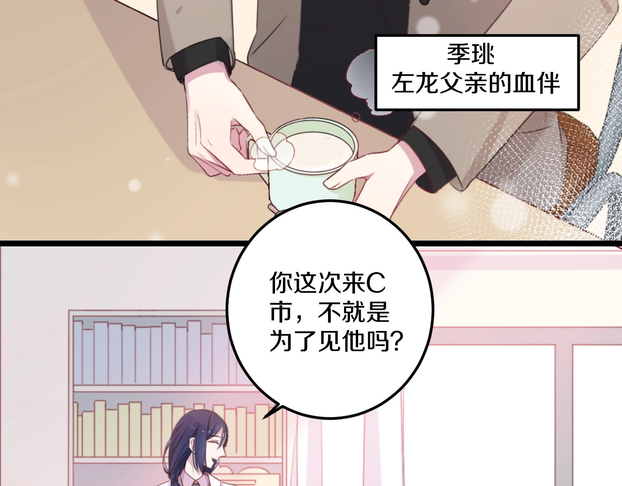 第41话 分手？ 第 56 页