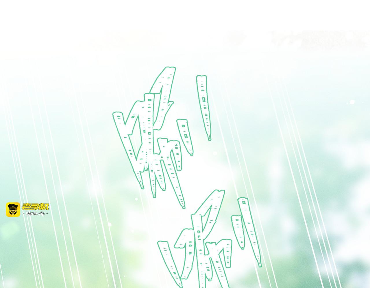 第16话：编号001 第 105 页