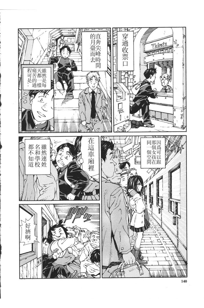 第1话 第 138 页