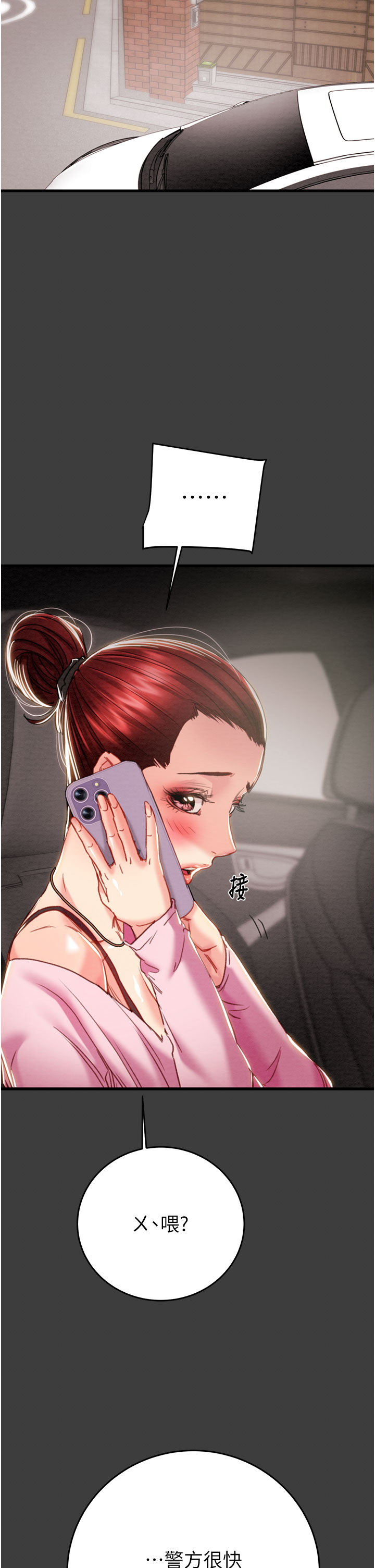 第65话 第 35 页