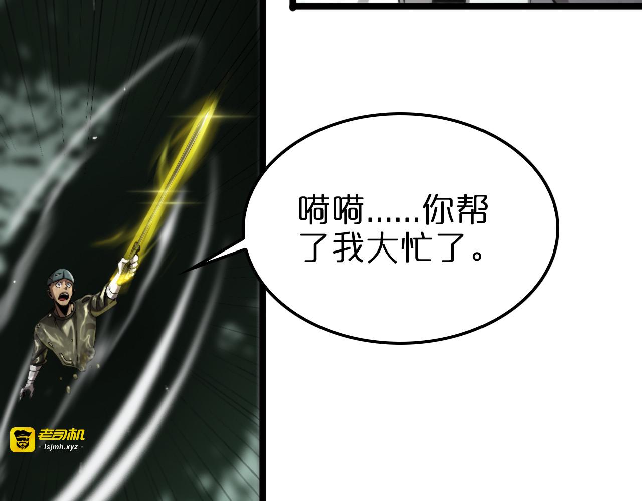 第237话 世界崩塌之战 第 101 页