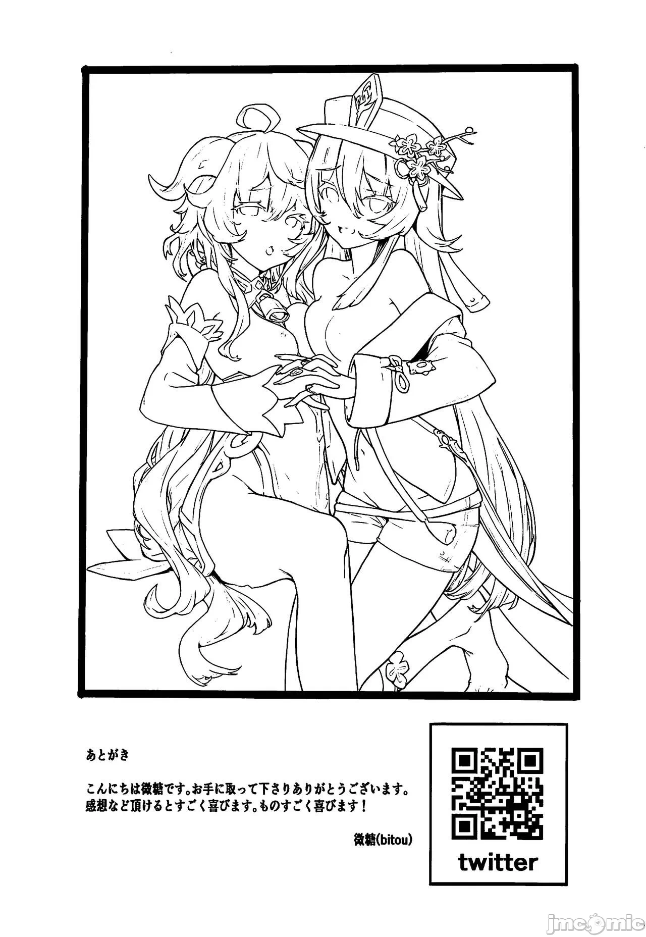 第一话 第 16 页