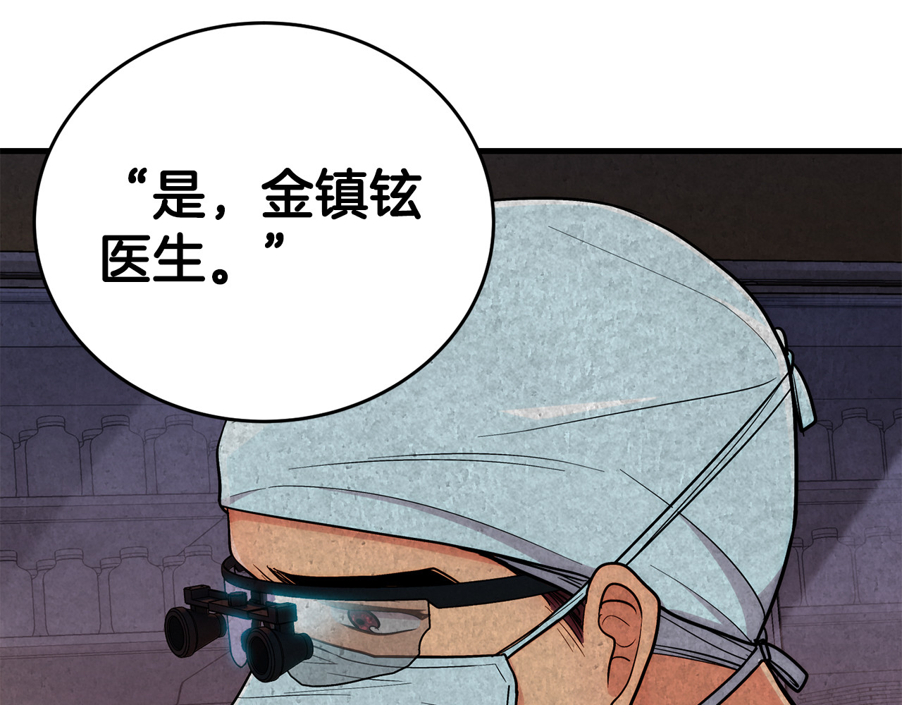 第103话 第 196 页
