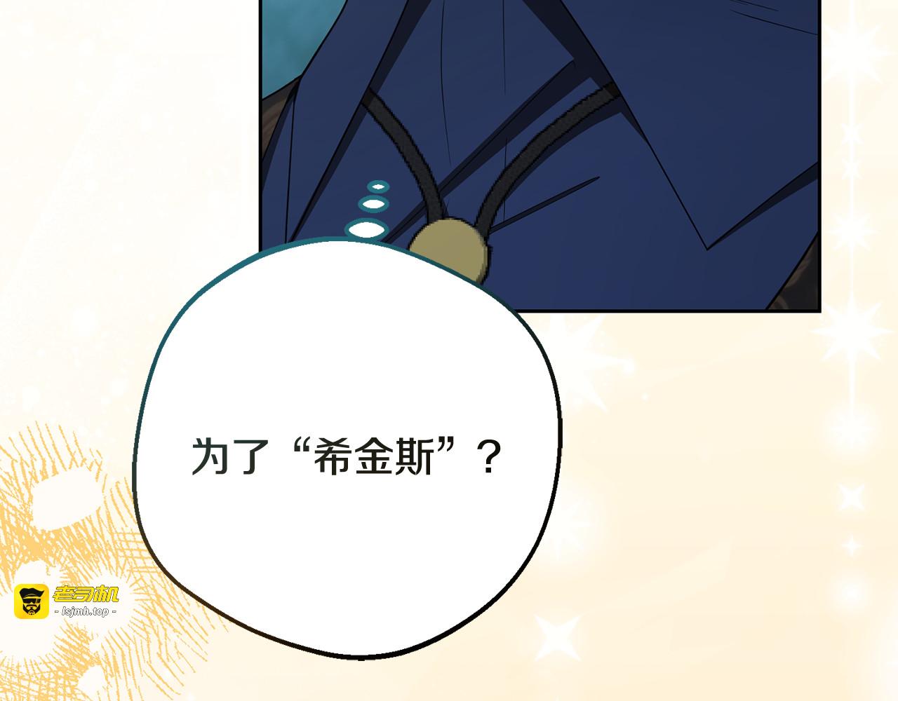 第85话 认清内心 第 181 页